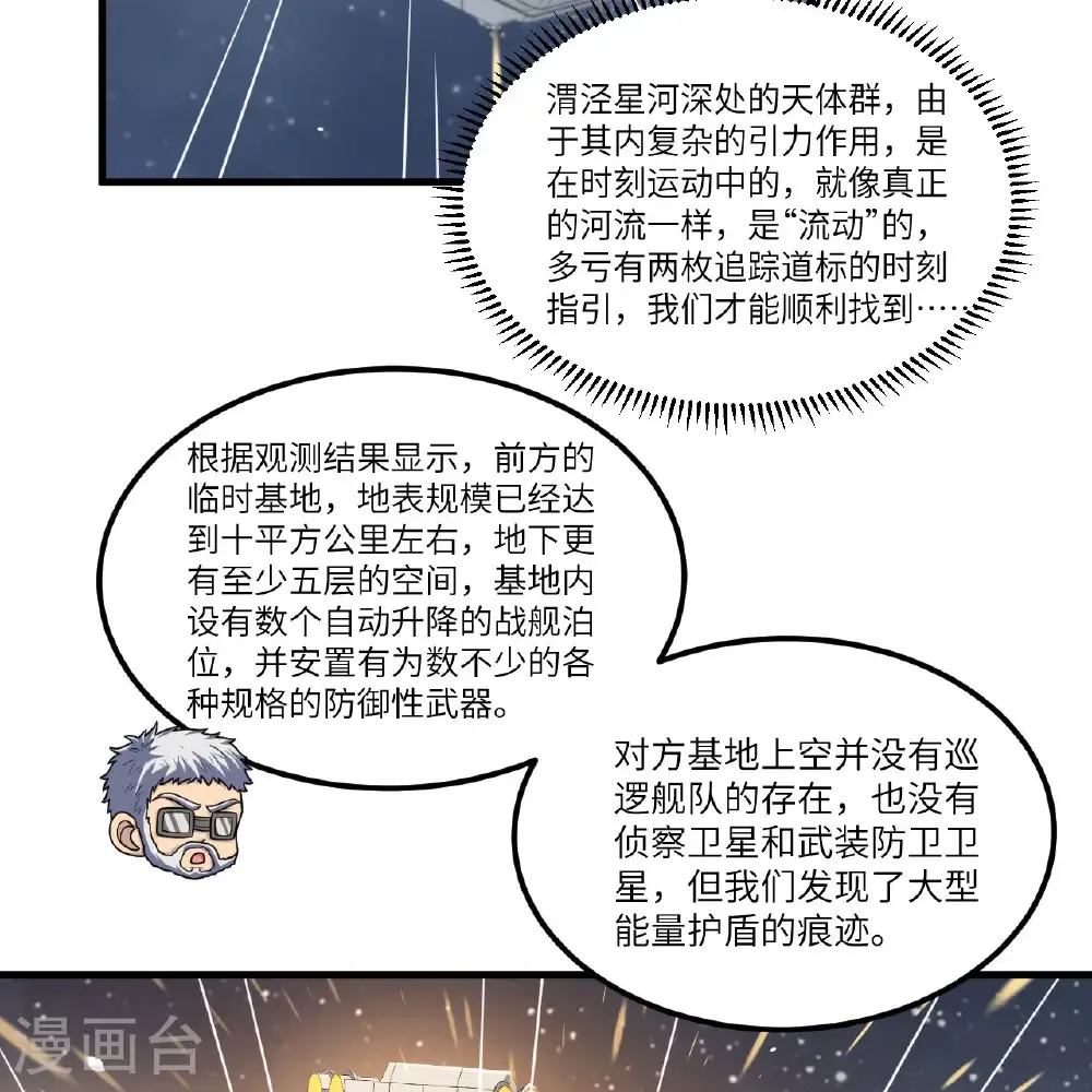 第107话 战力狂飙30