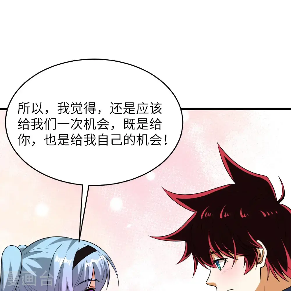 第94话 给你一个机会45