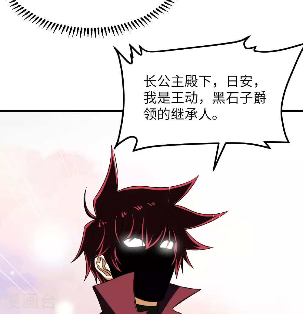第85话 史诗级面基36
