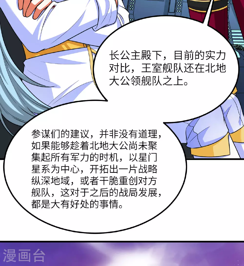 第83话 大战将起57