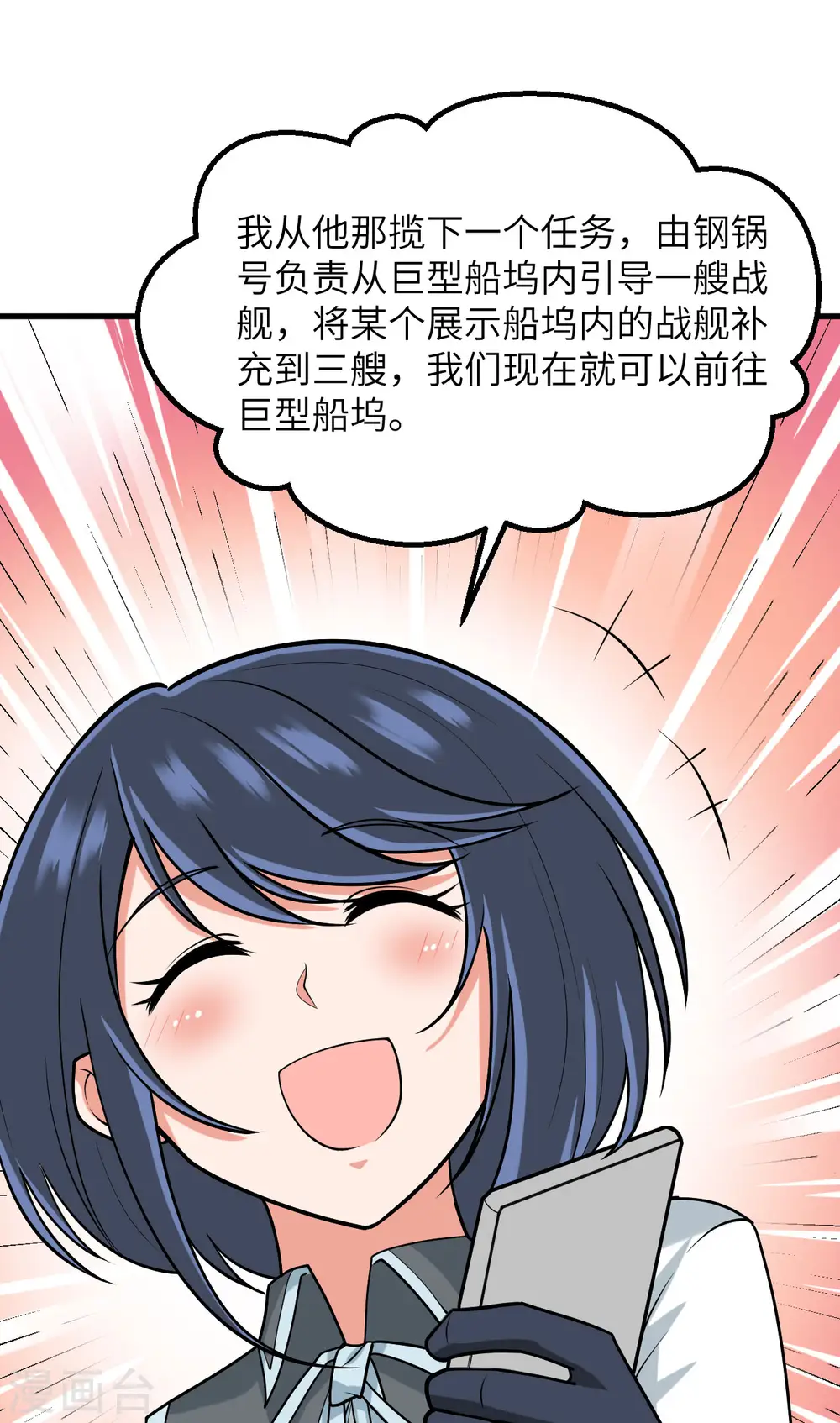 第39话 皇家造船厂46