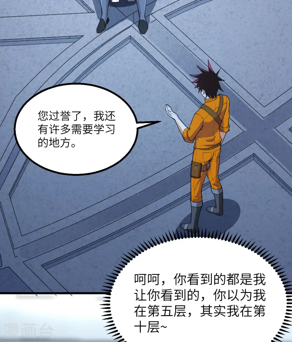 第3话 扭转命运的时刻48