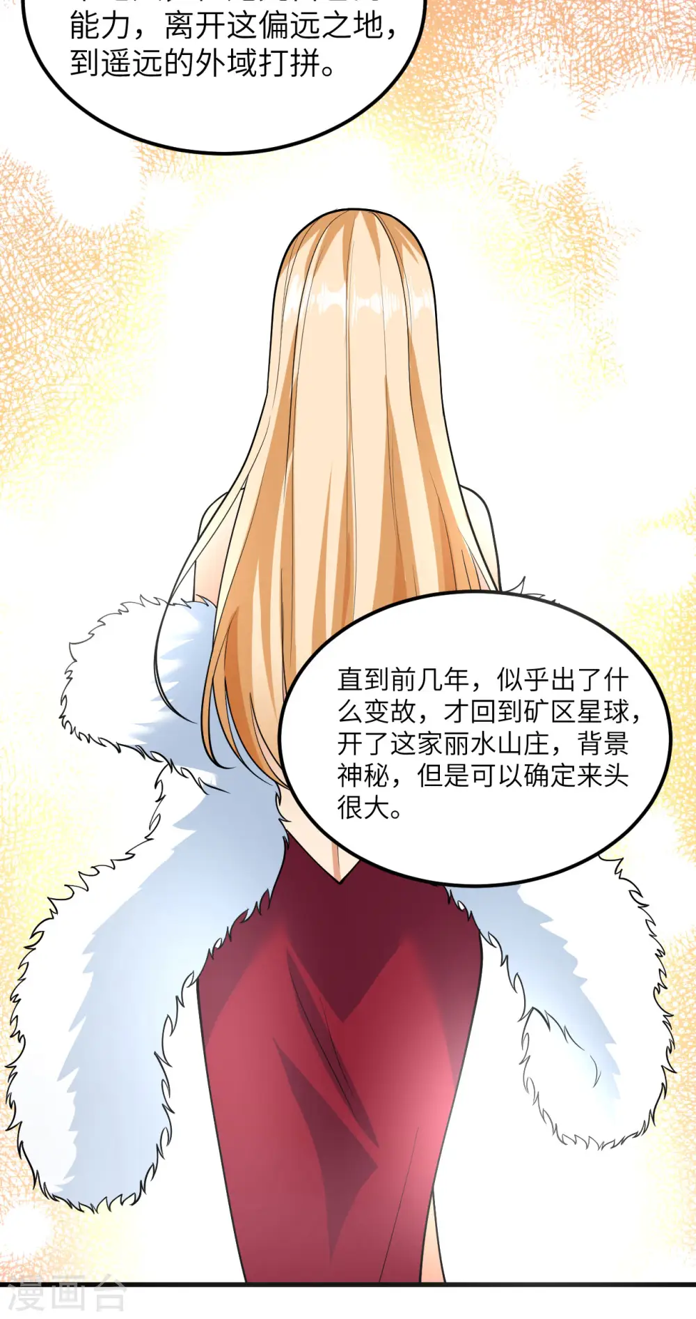 第18话 聚会波澜40