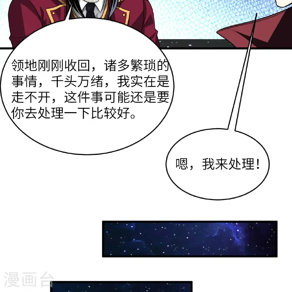 第95话 袭击与反制26