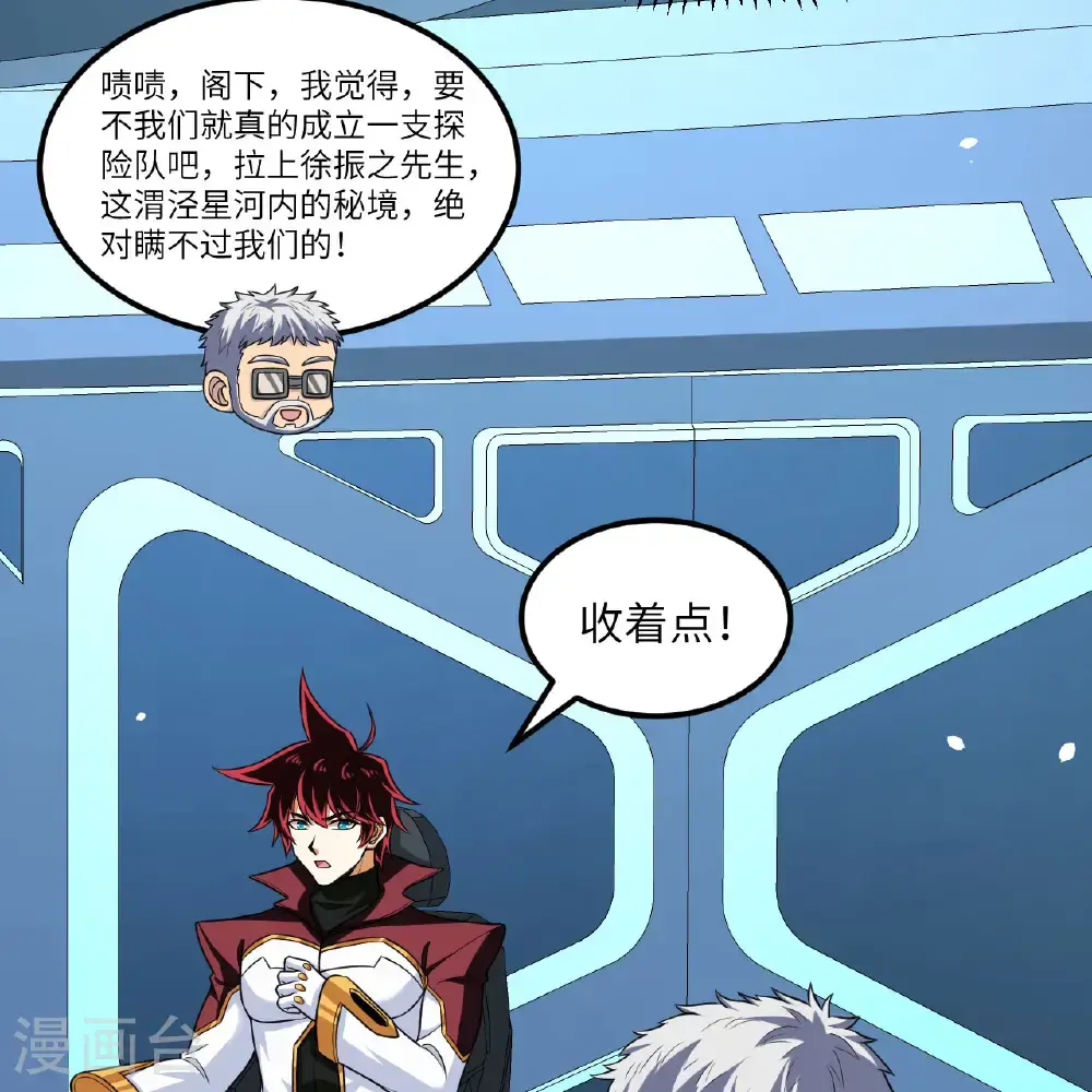 第103话 再入星河38