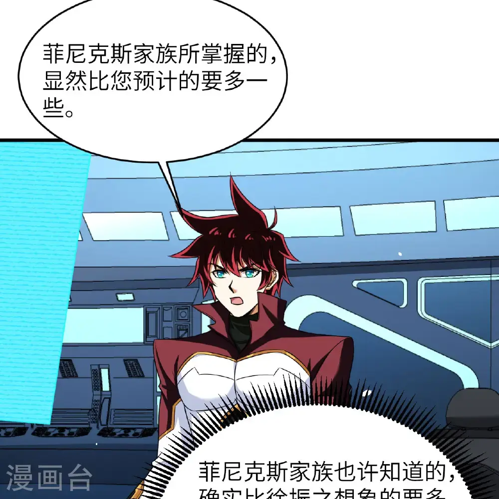 第98话 深渊之眼41