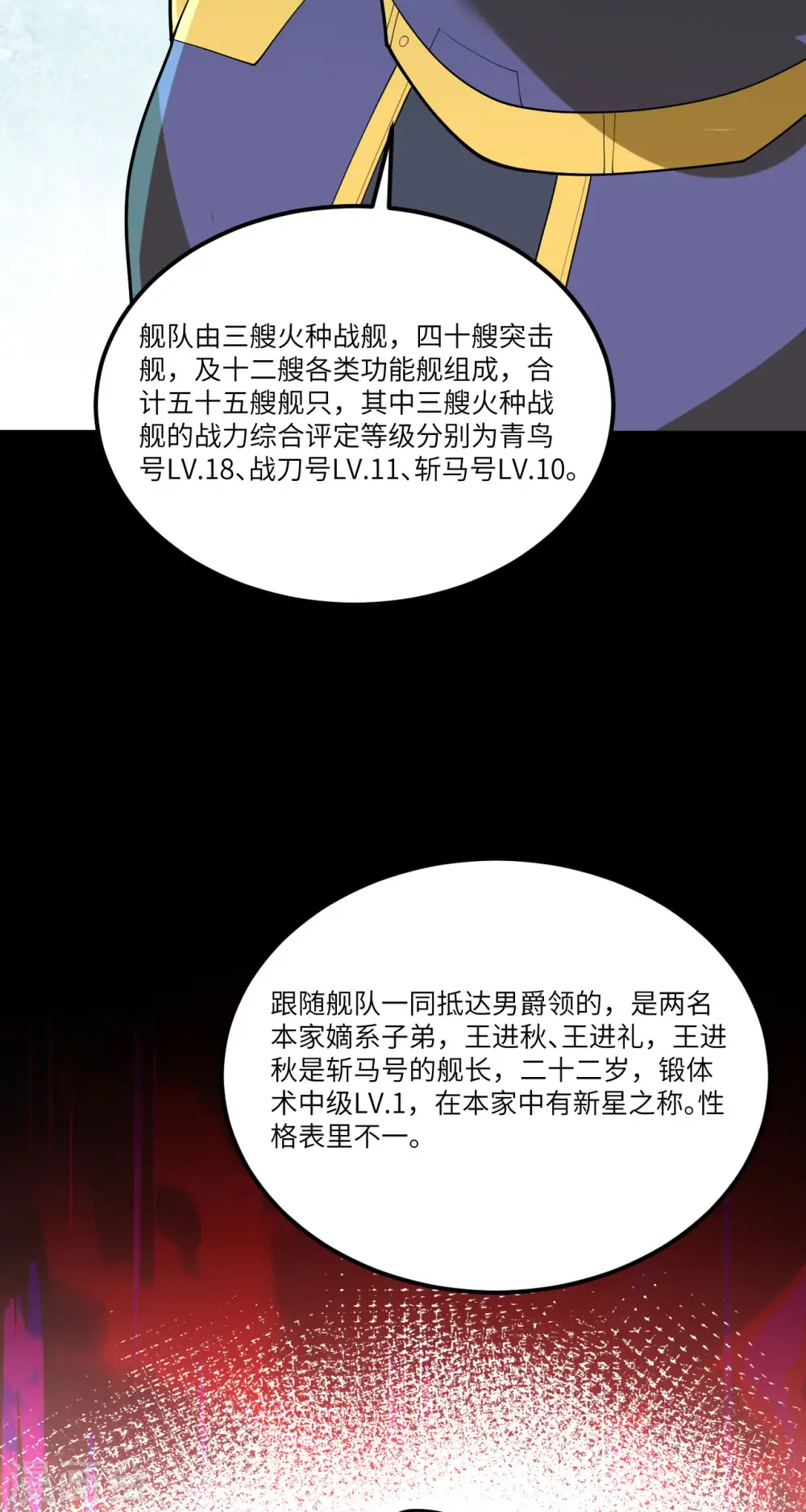 第29话 意料之外的惊喜18