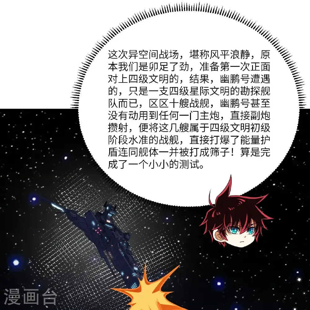 第113话 林小圭的及时雨24