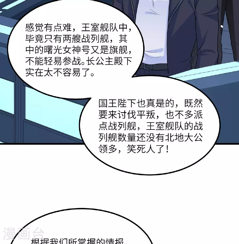 第87话 女武神的底牌15