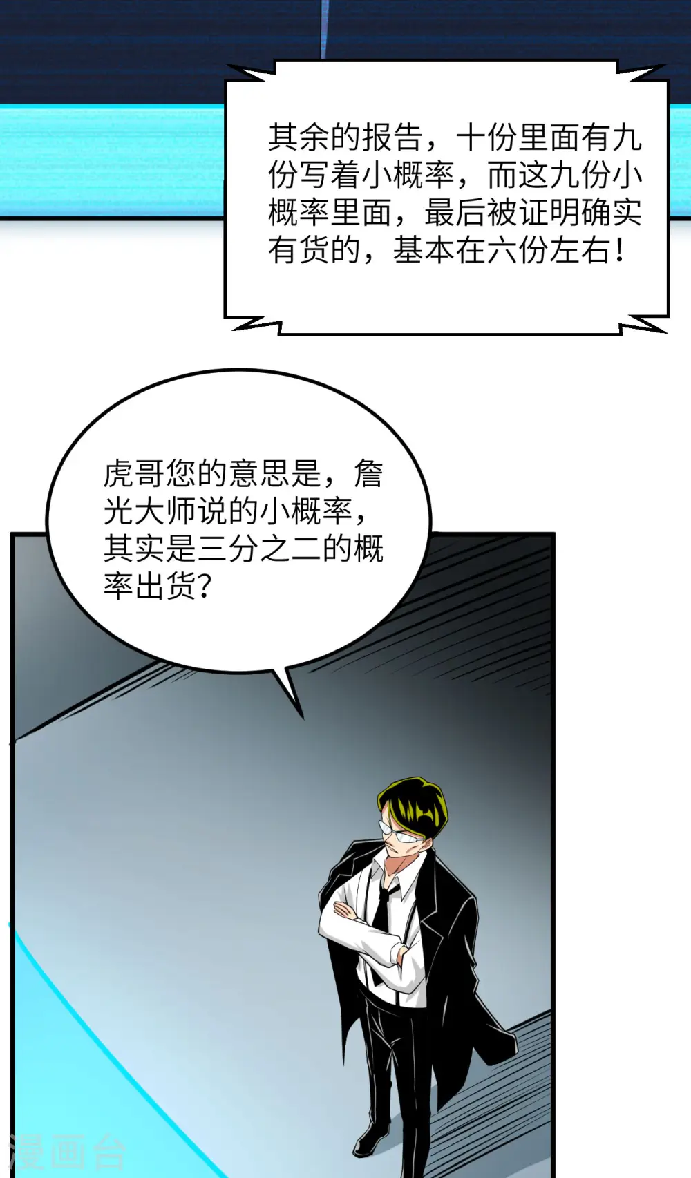 第15话 矿场变故44