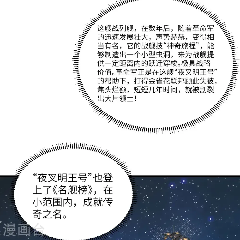第114话 风云再起，暗物质能37