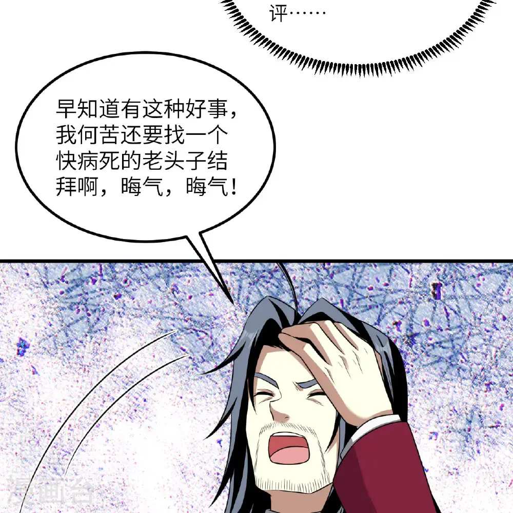 第106话 崛起之路31