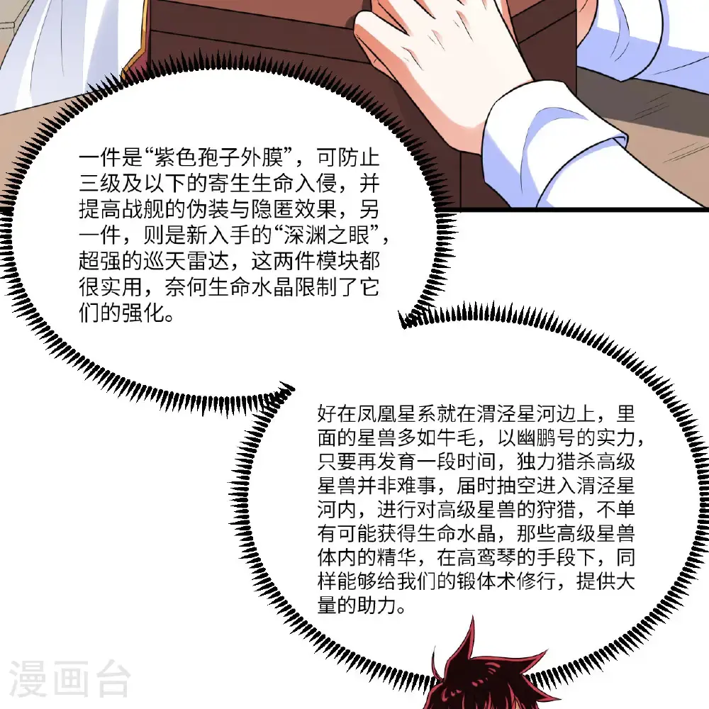 第106话 崛起之路18