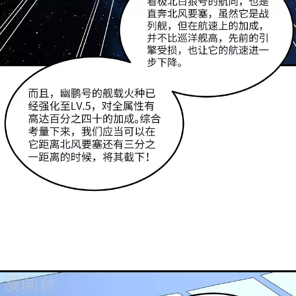 第90话 追猎6