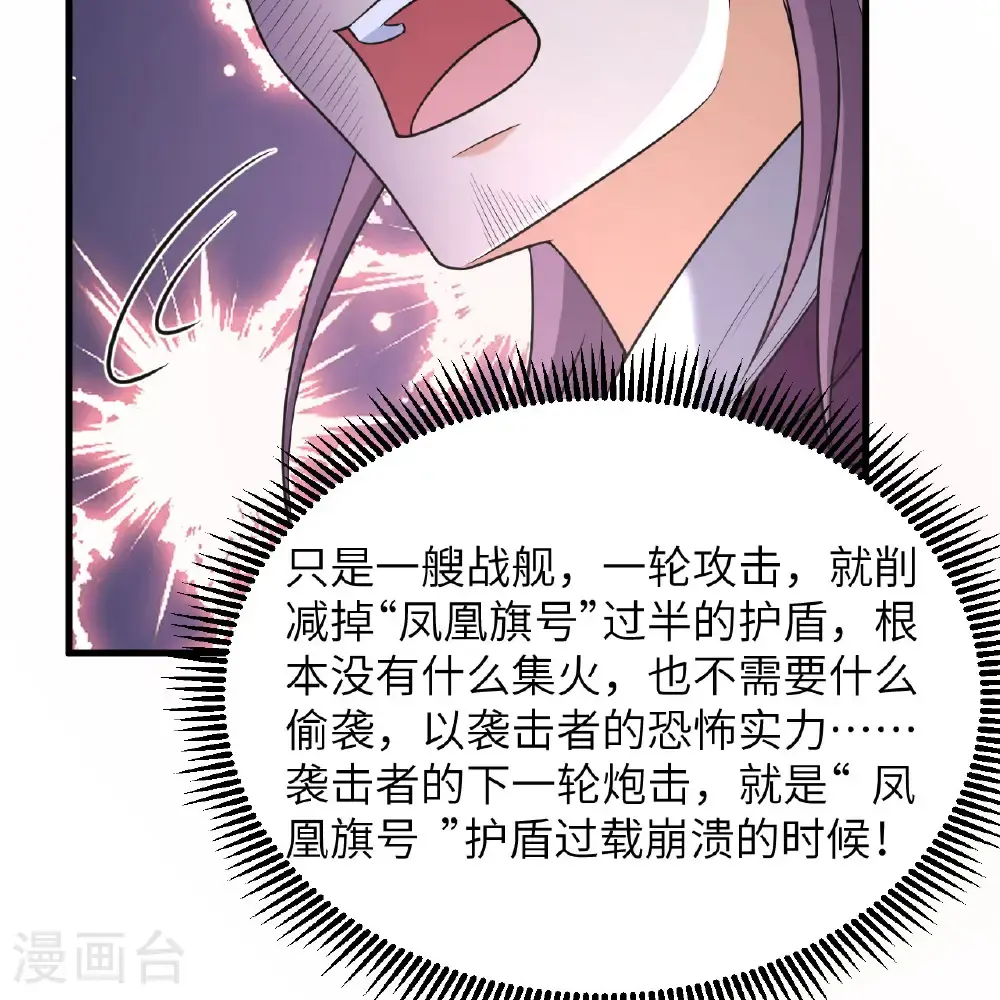 第96话 广域通告11