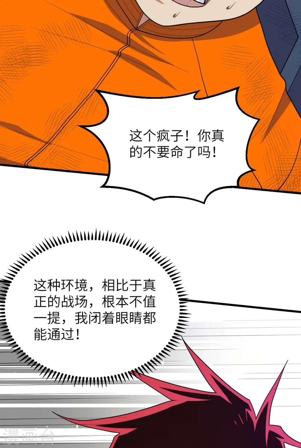 第2话 火种战舰——战斧号！29