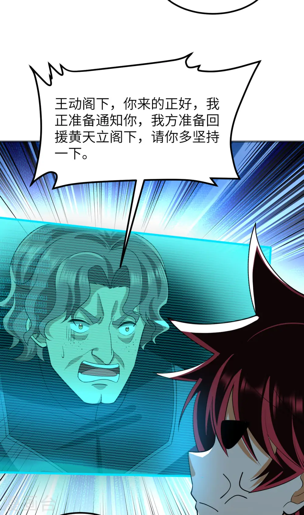 第62话 反转的战局16