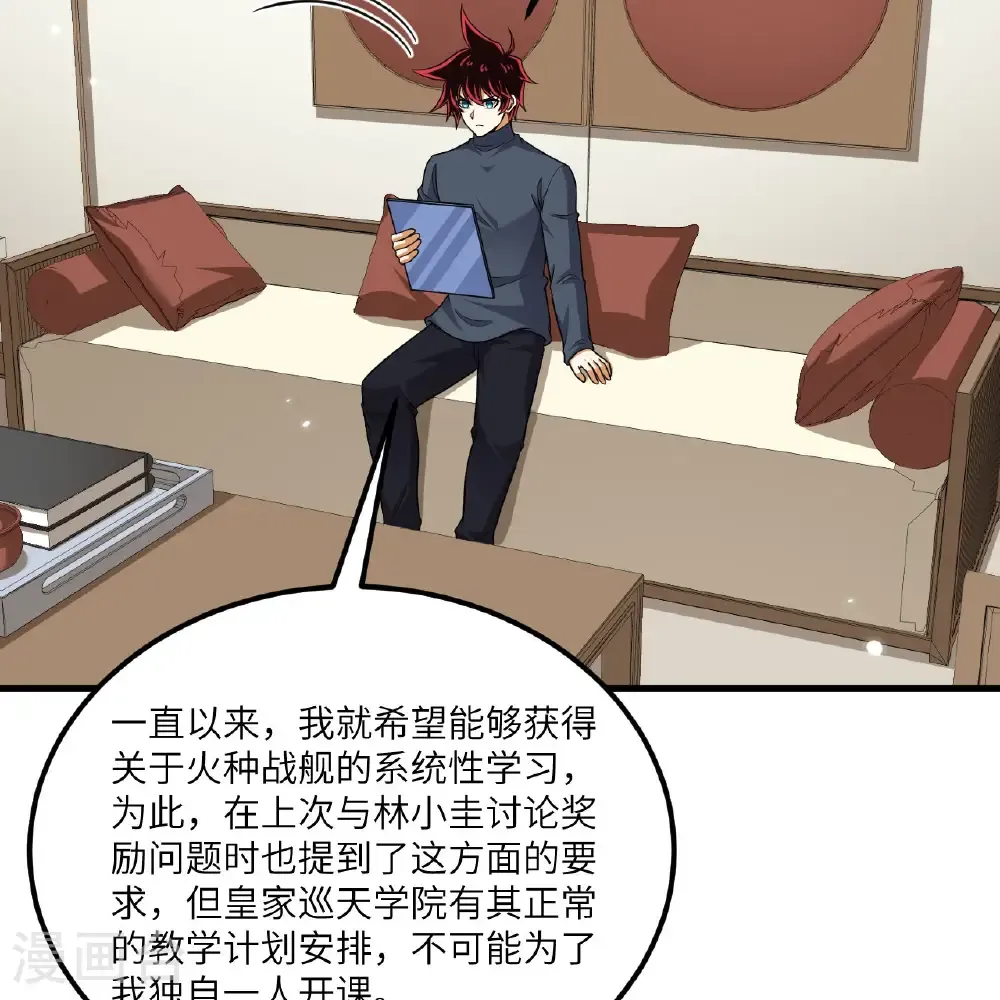 第113话 林小圭的及时雨44