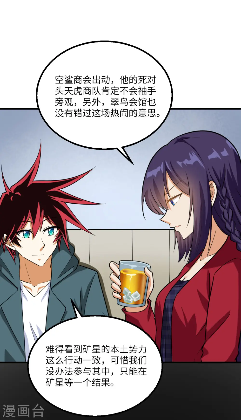第9话 战起！10