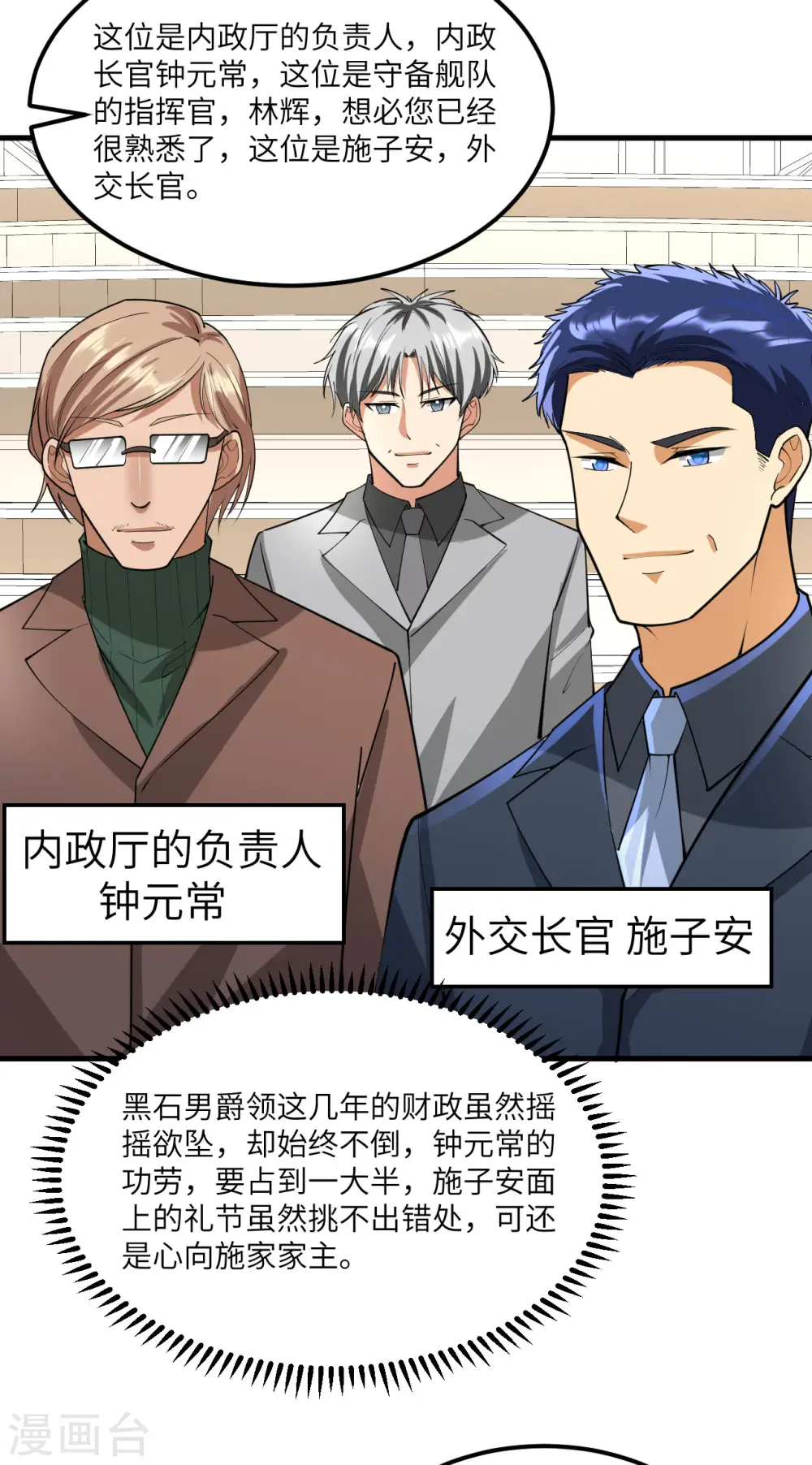 第45话 弹指间，灰飞烟灭45