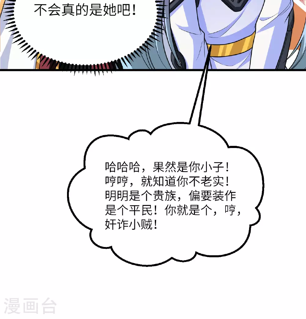 第85话 史诗级面基58