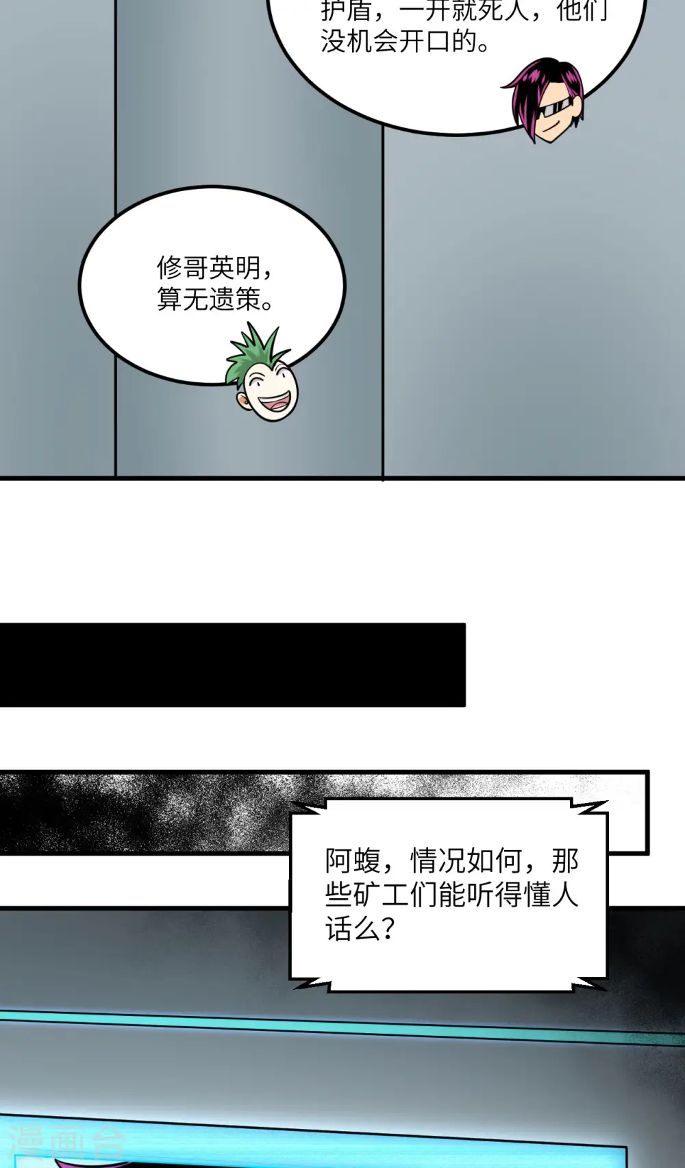 第15话 矿场变故40