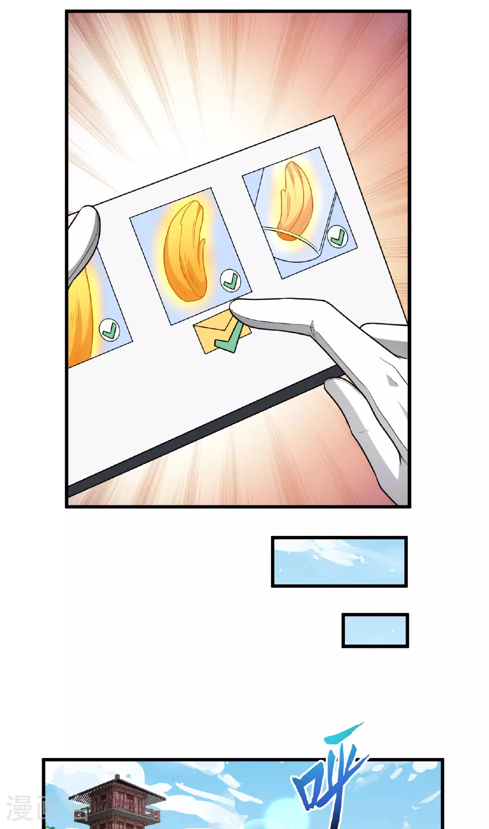第75话 药剂调配师28