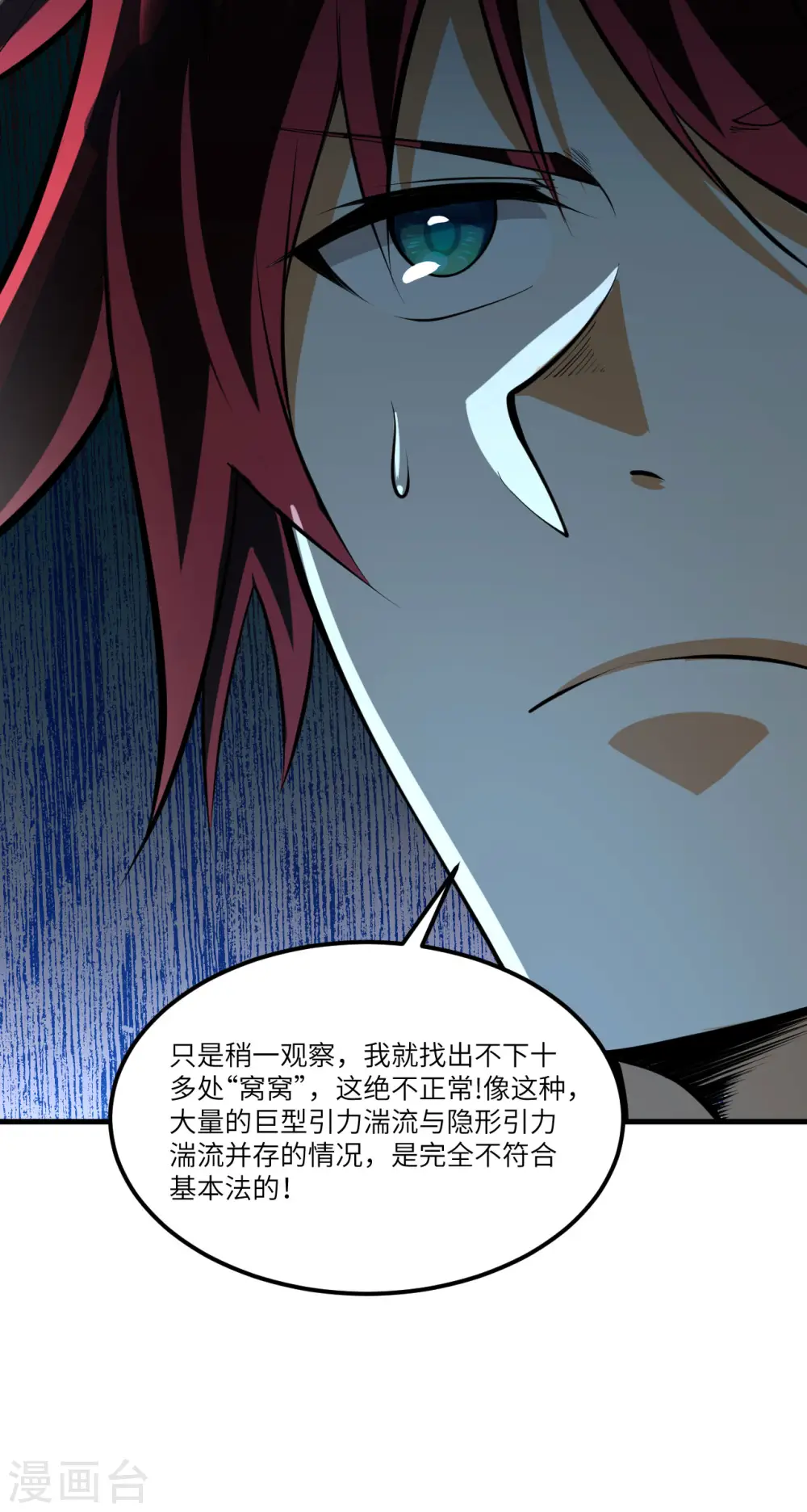 第47话 大丰收10