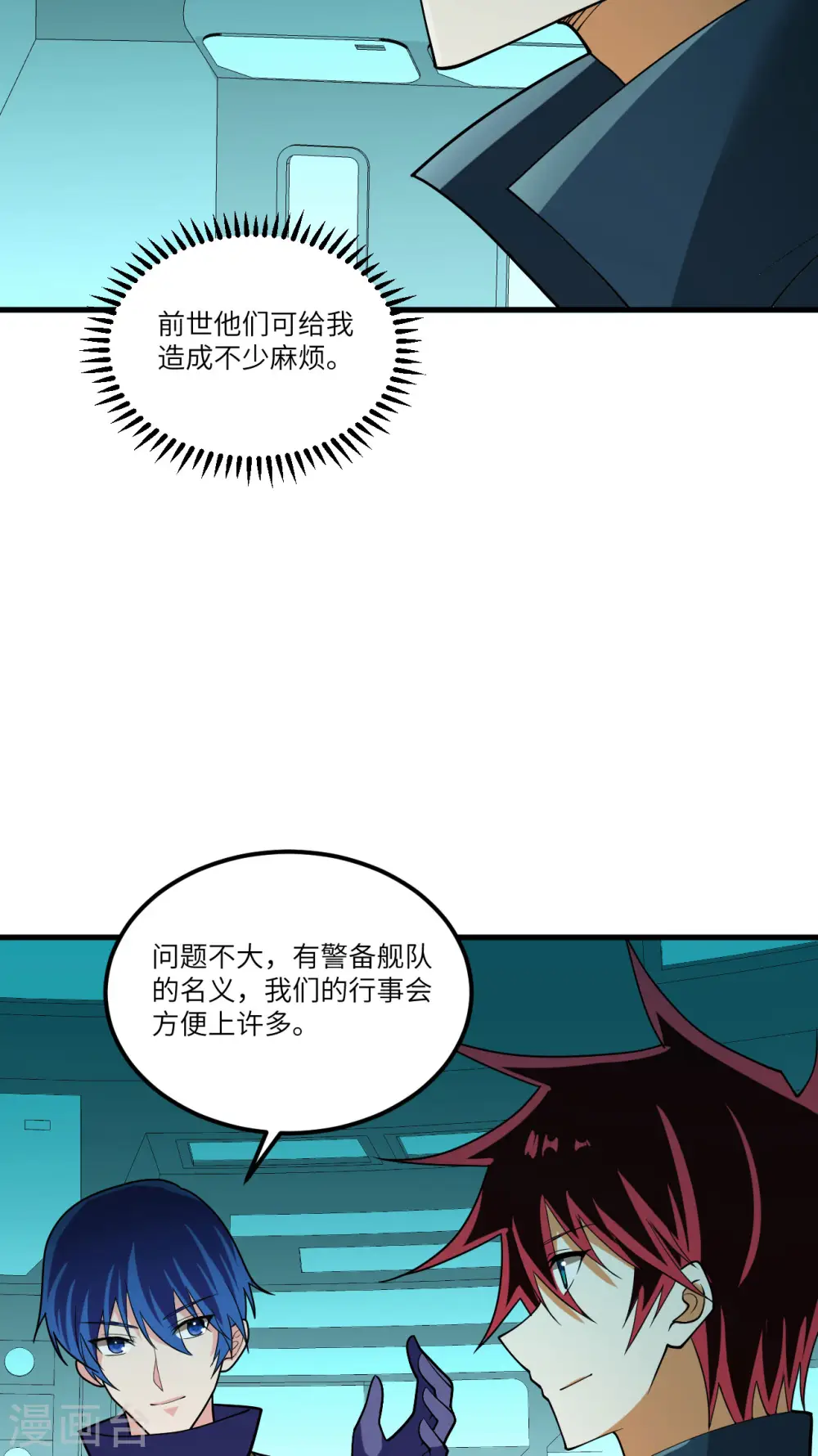 第29话 意料之外的惊喜26
