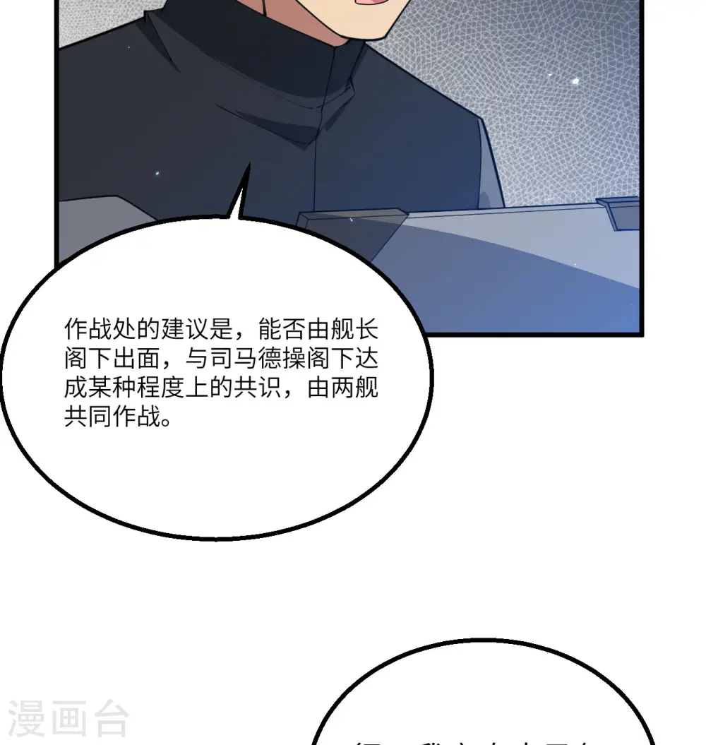 第8话 暗潮汹涌57