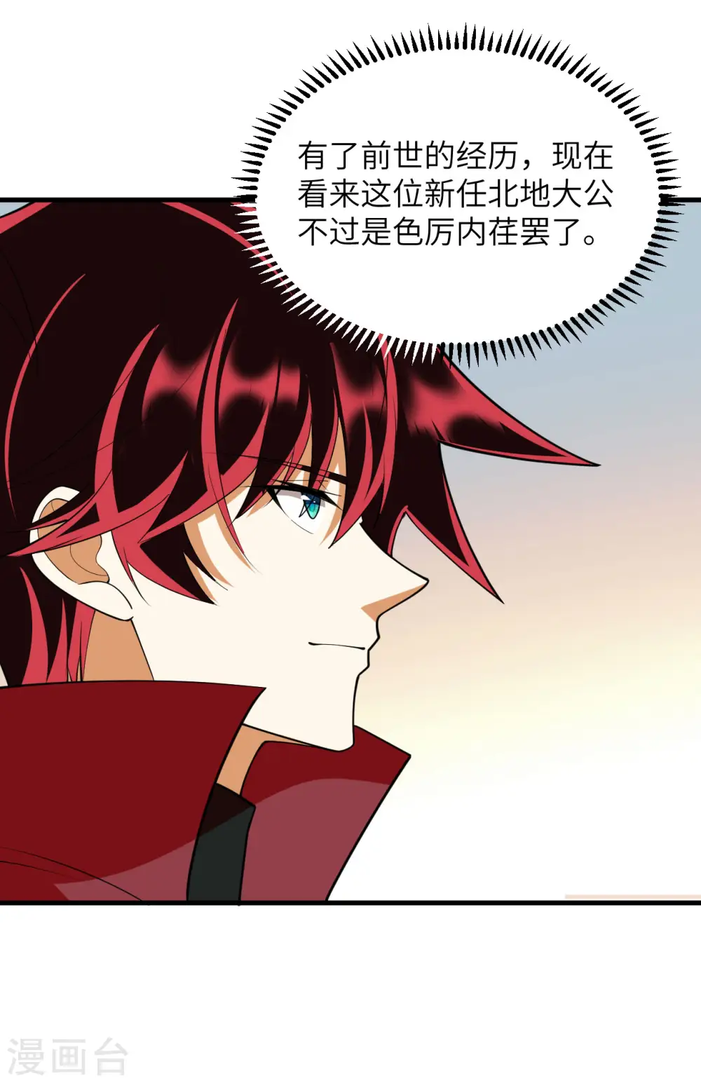 第58话 响应征招59