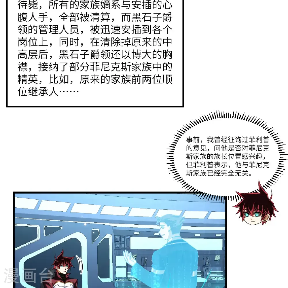 第110话 星猎鹰5
