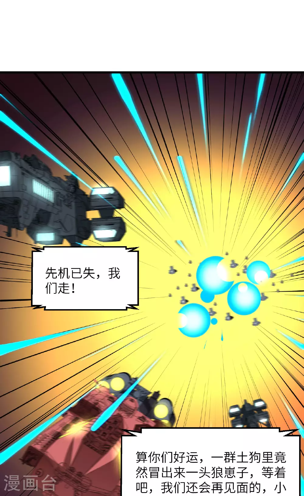 第63话 混战落幕22