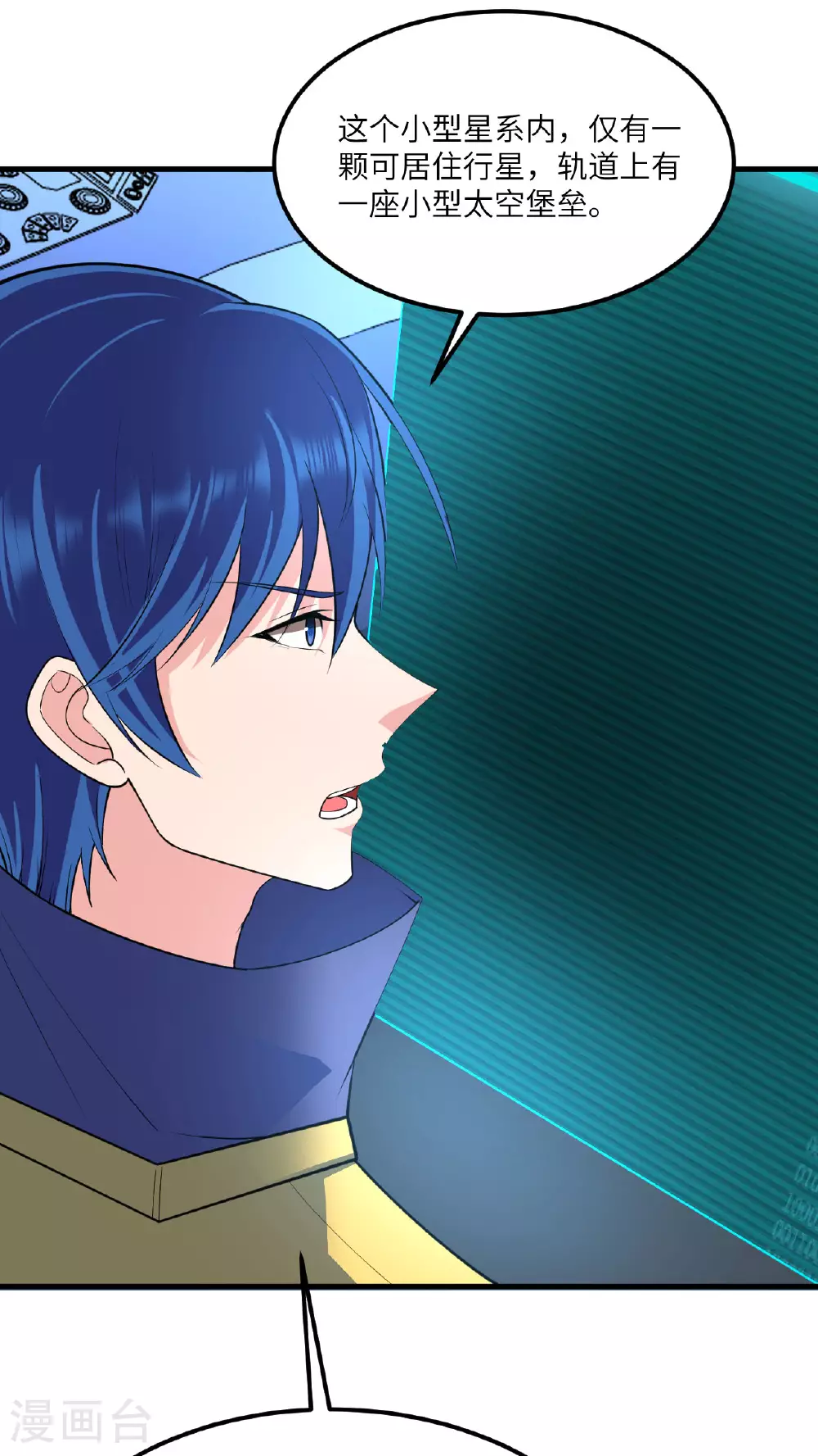 第71话 宝地8