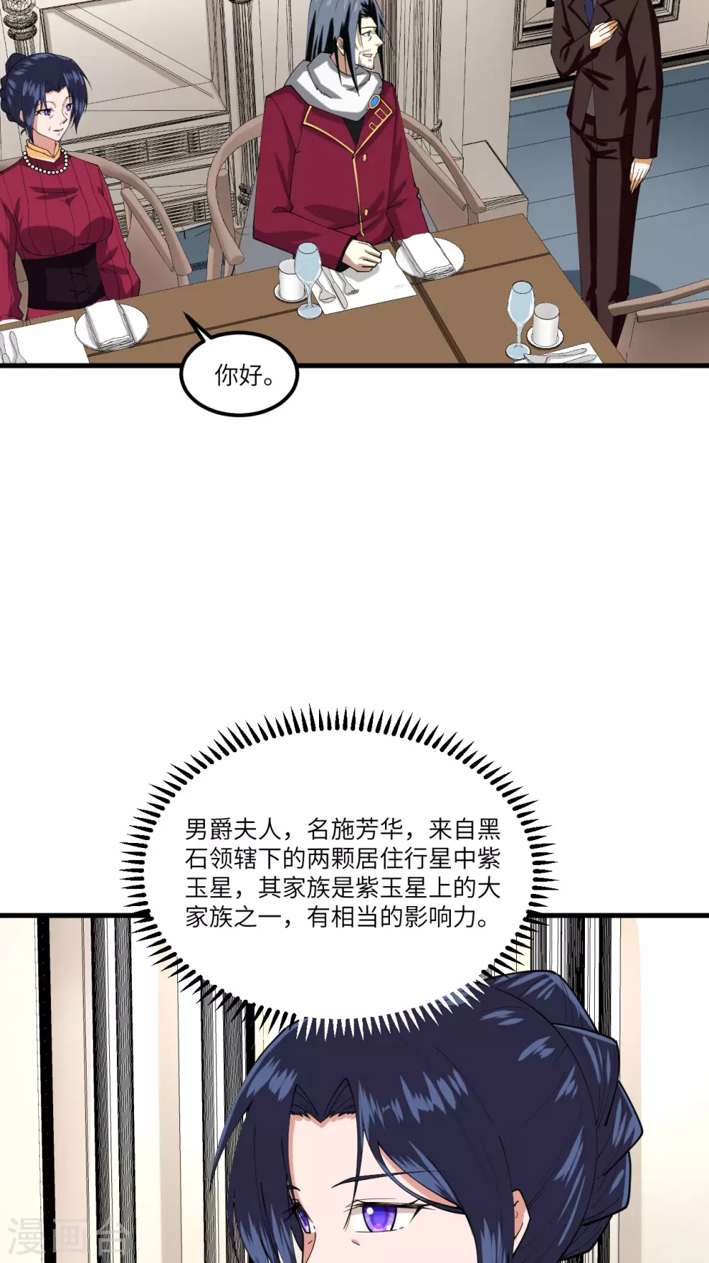 第27话 初次锻体30