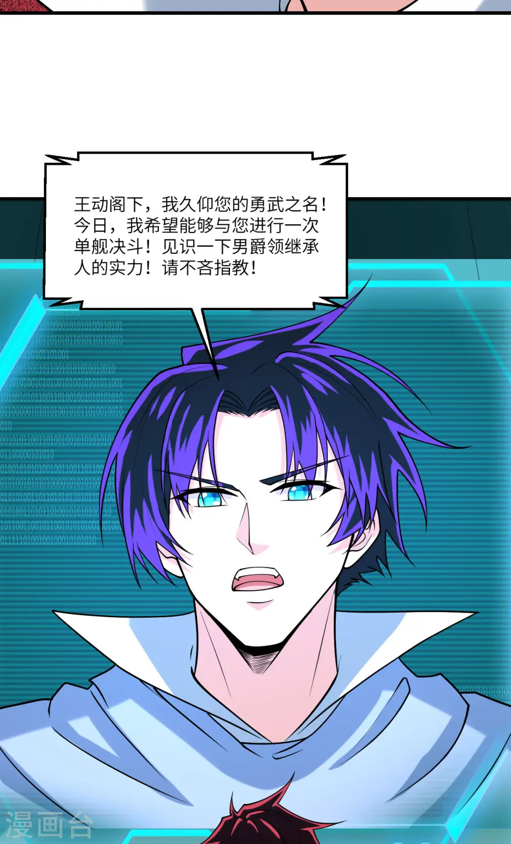 第49话 渔翁得利47
