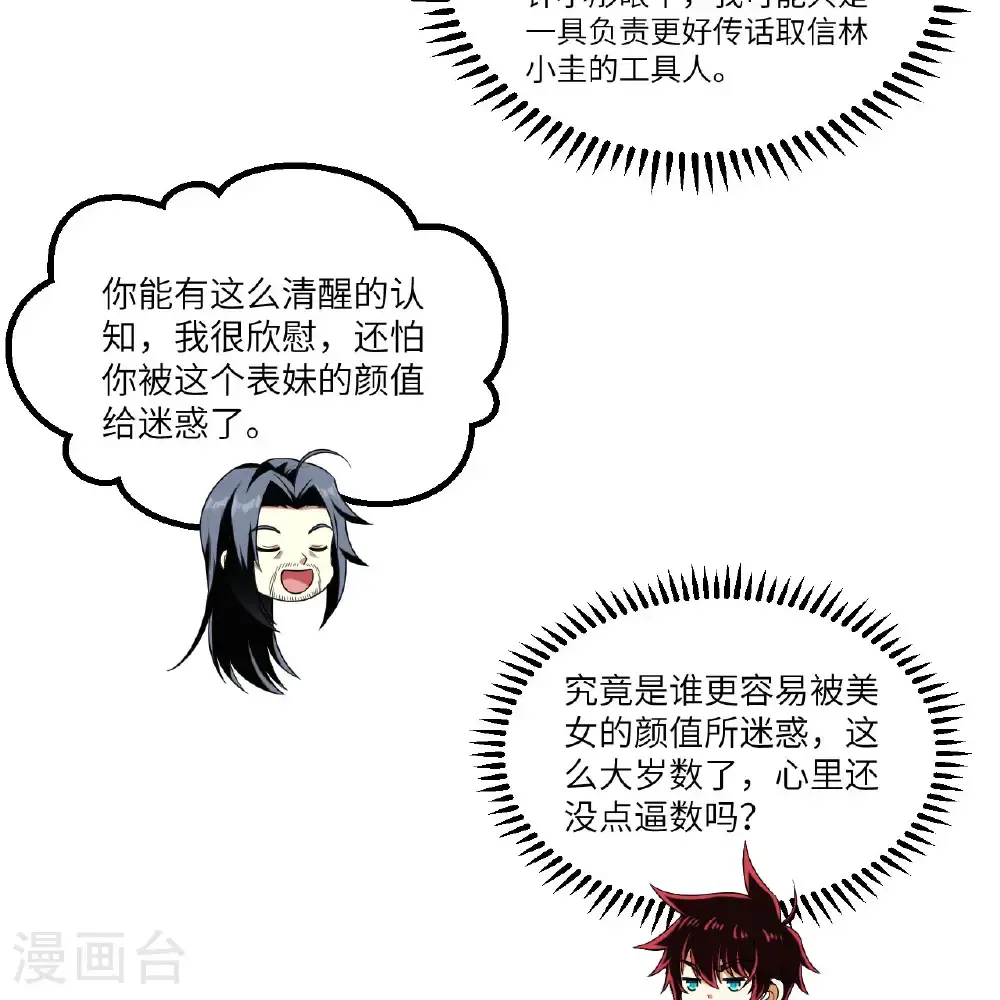 第103话 再入星河14