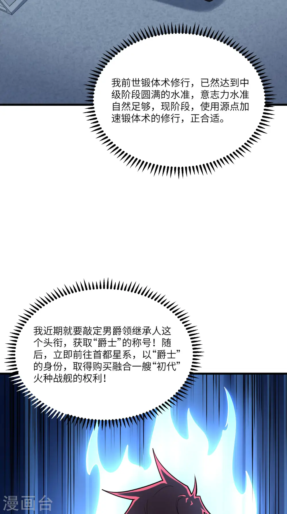 第30话 火种网络14