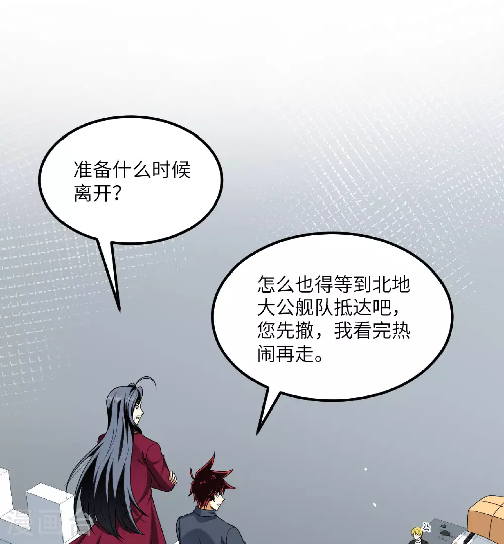 第83话 大战将起10