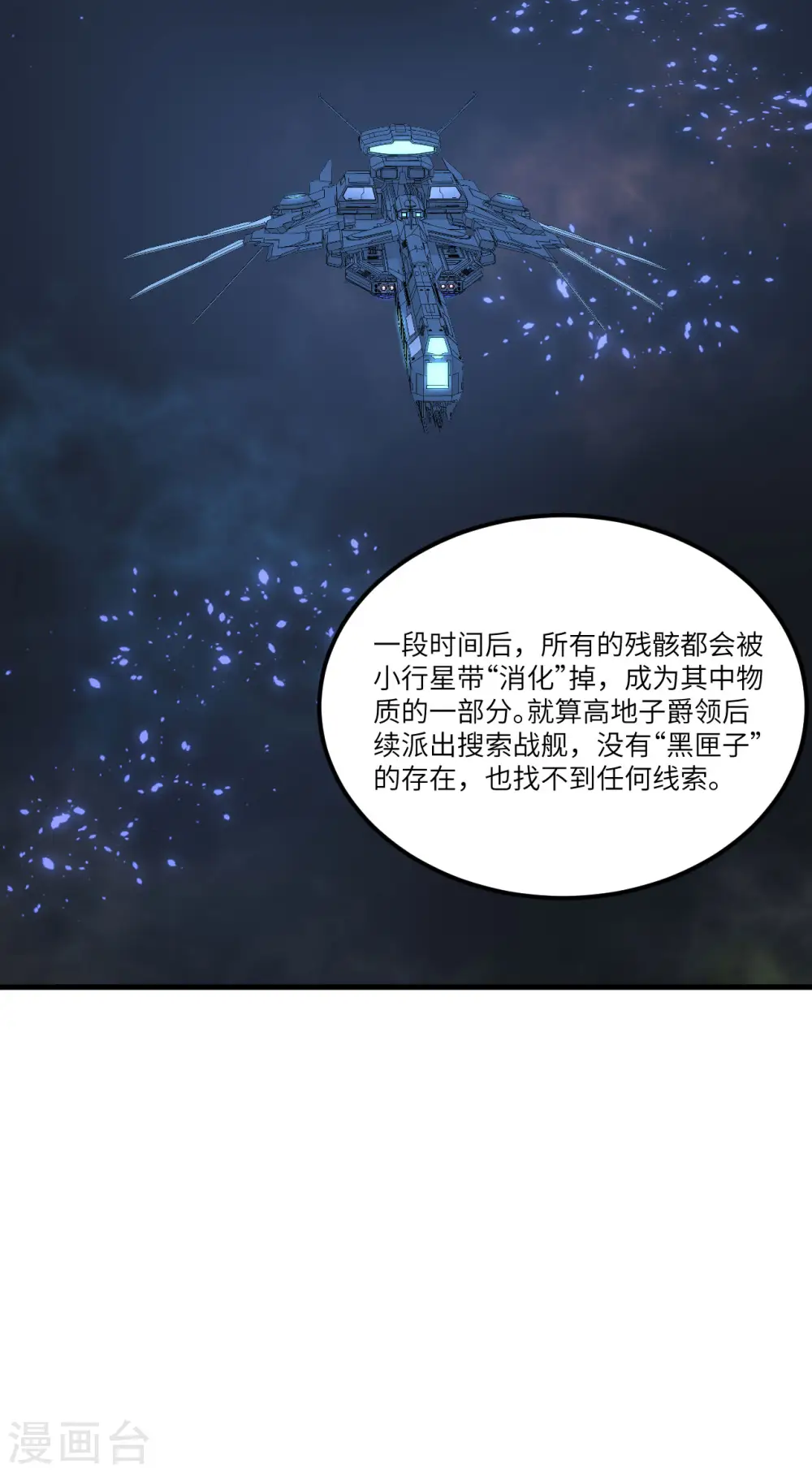 第21话 血脉确认12