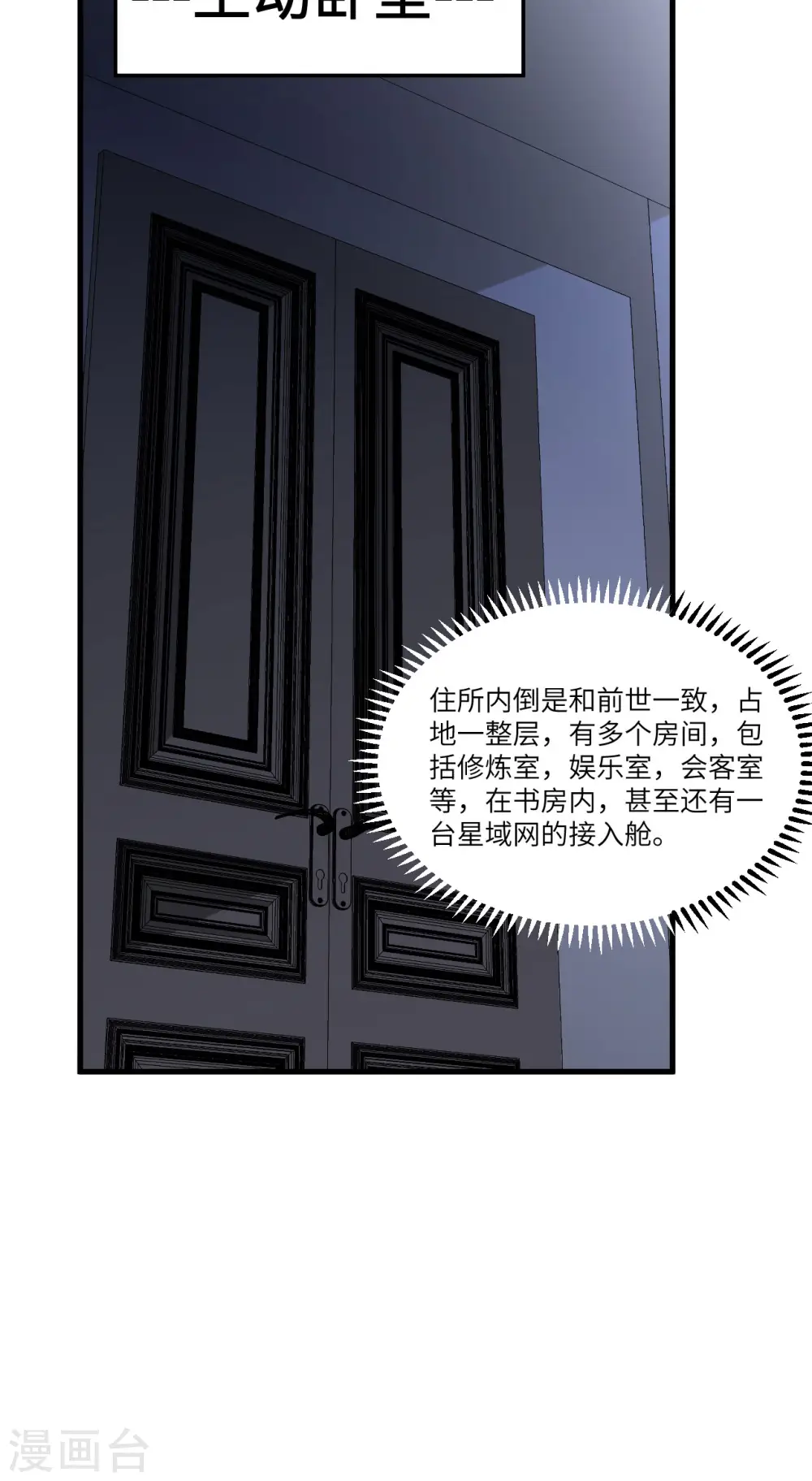 第26话 黑石男爵47