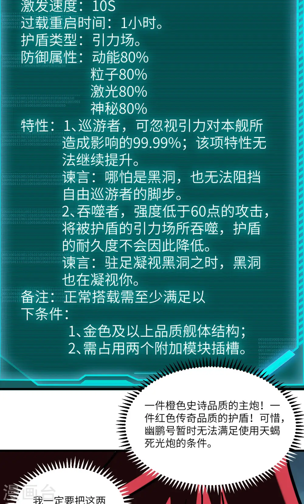 第51话 黑洞48