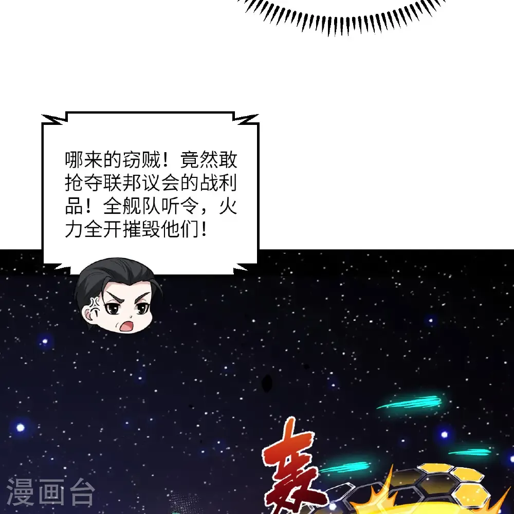 第115话 两件超级模块43