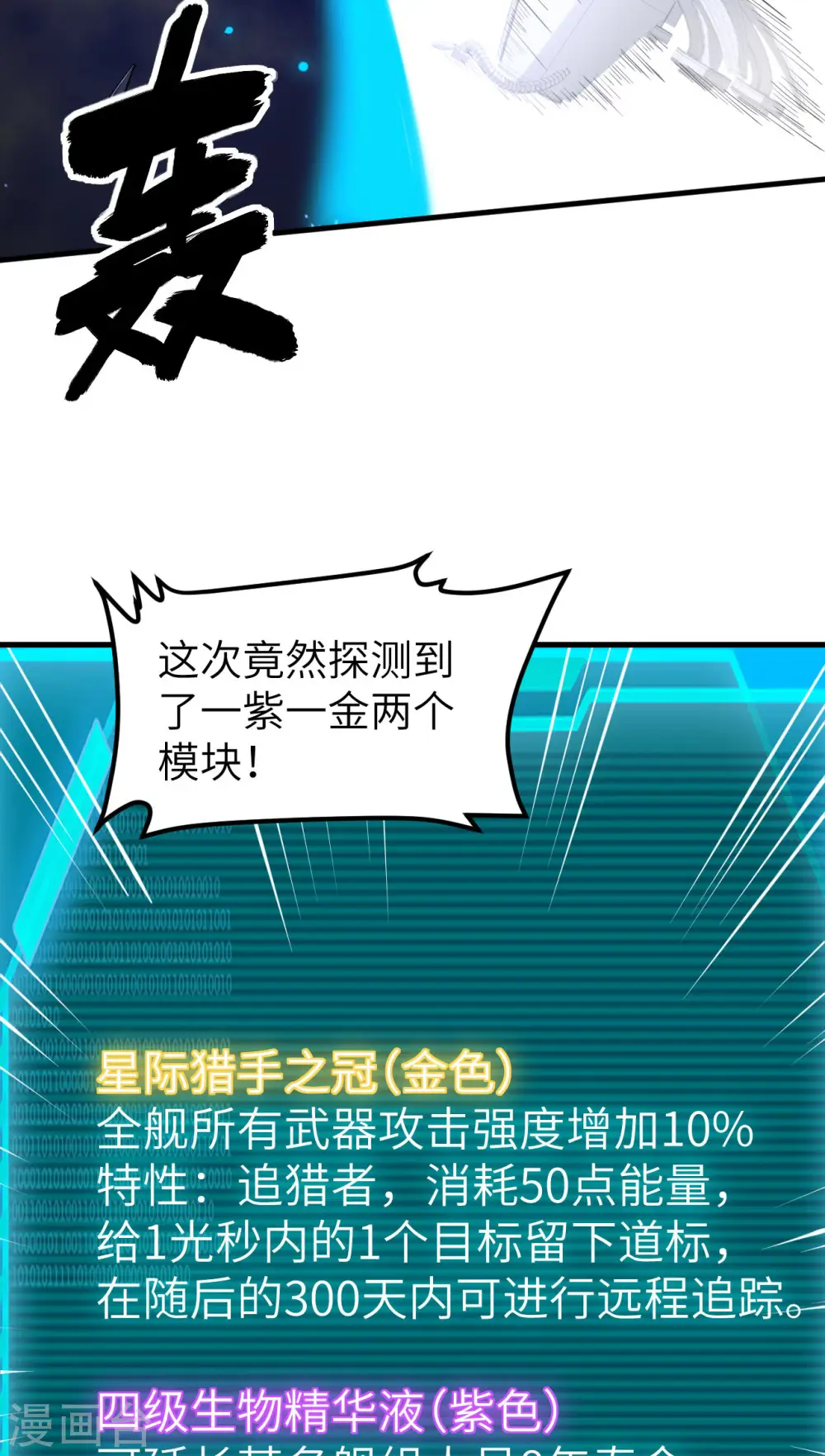第49话 渔翁得利16