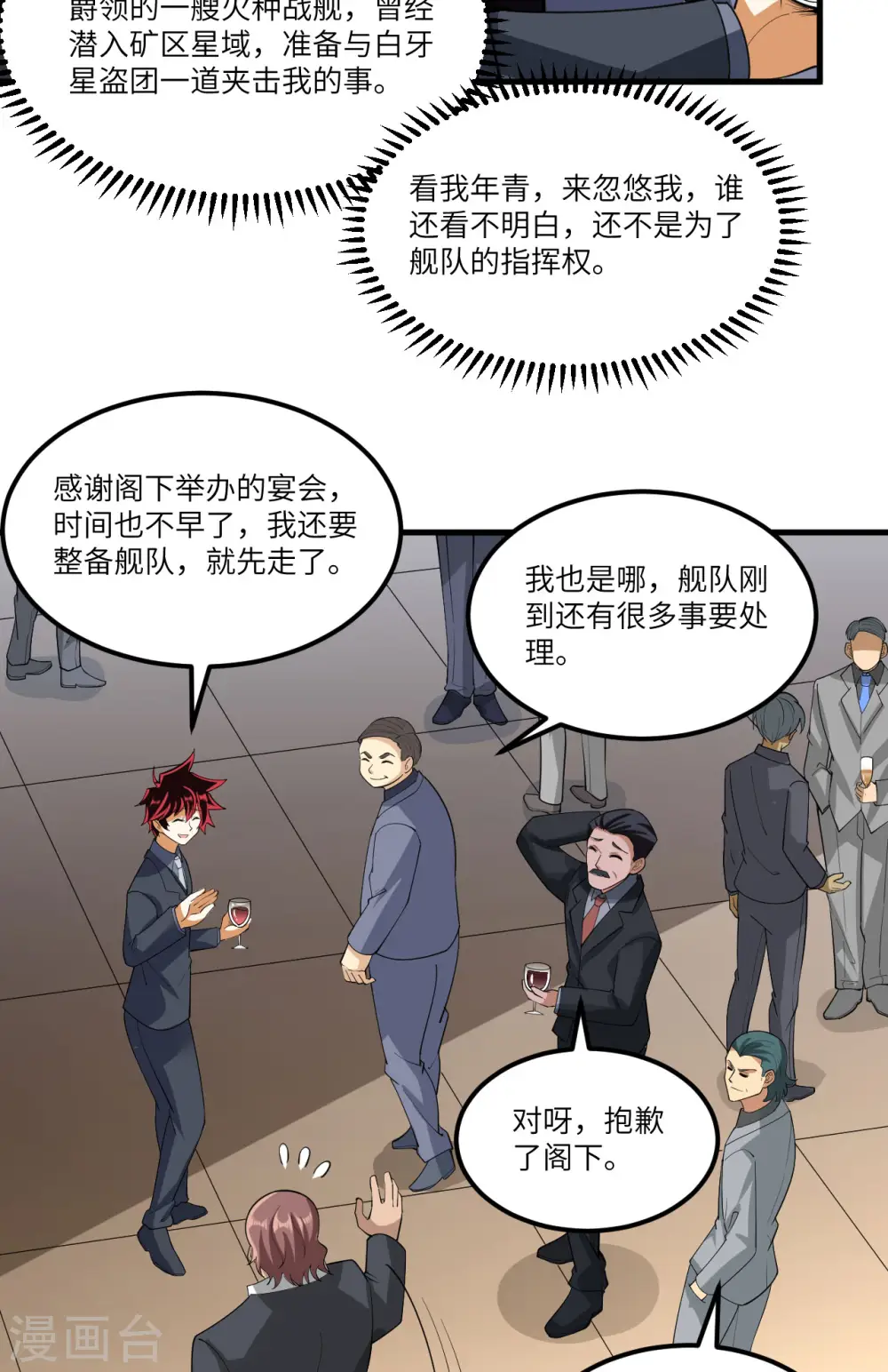 第58话 响应征招47