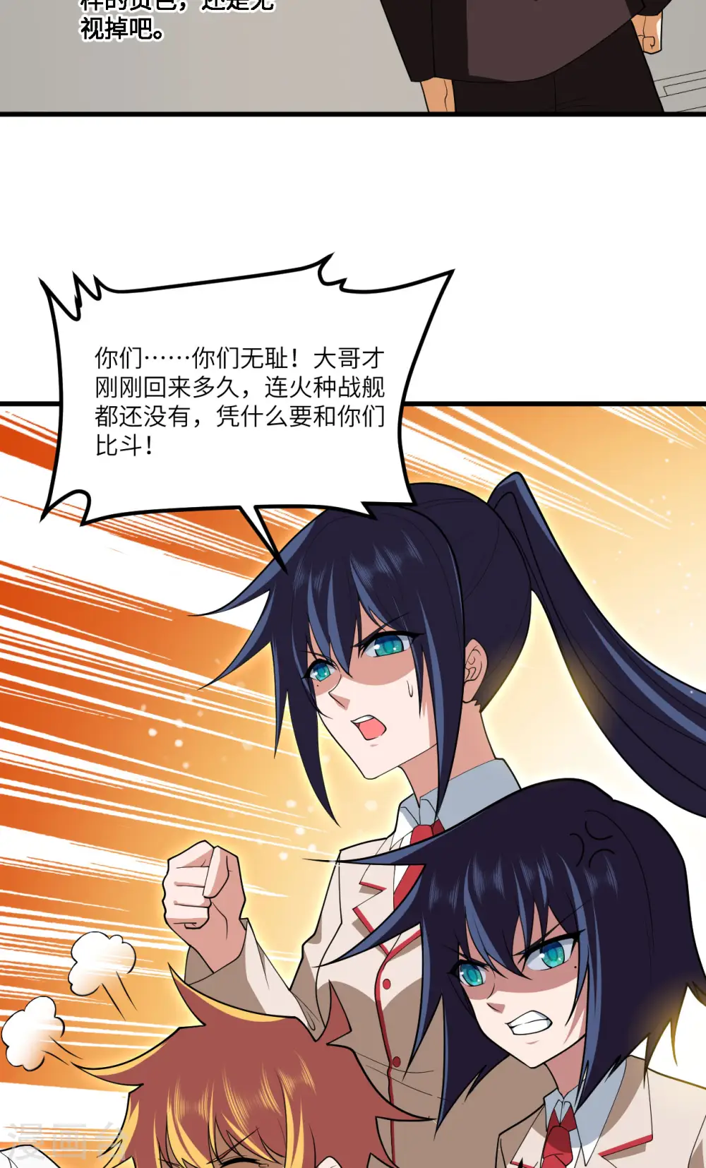 第32话 宴会上的挑战30