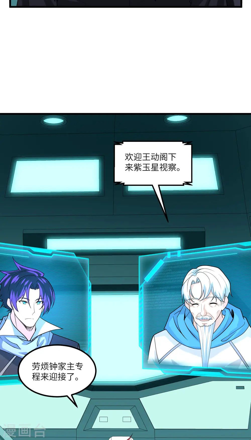 第49话 渔翁得利26