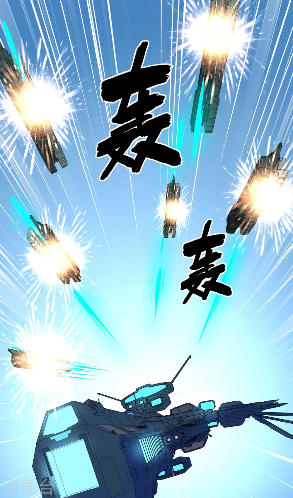 第19话 战场惊变23