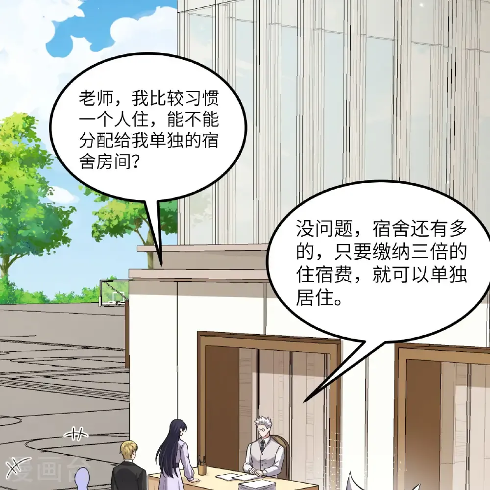 第117话 专业竞争0