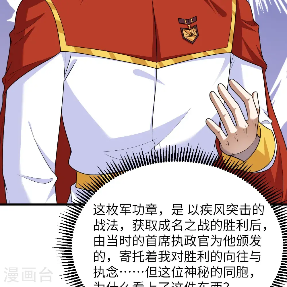 第94话 给你一个机会5